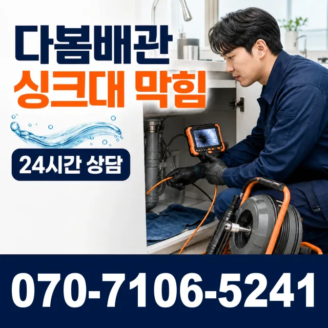 전남광주 순천시 해룡면 향매로 벽누수 상담 이미지 1