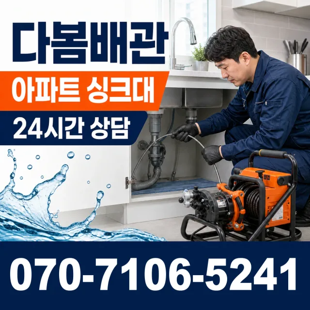전남광주 순천시 해룡면 향매로 벽누수 상담 이미지 7